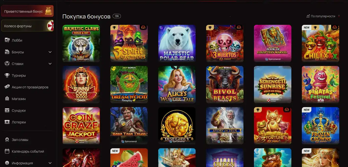 Atom casino — играть на официальном сайте